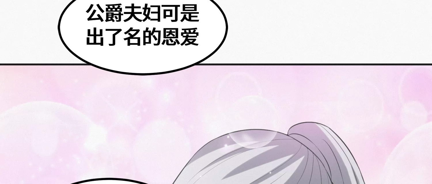 《今天地球爆炸了吗》漫画最新章节第151话 生日礼物免费下拉式在线观看章节第【23】张图片