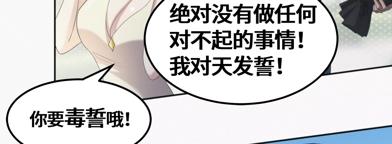 《今天地球爆炸了吗》漫画最新章节第151话 生日礼物免费下拉式在线观看章节第【33】张图片