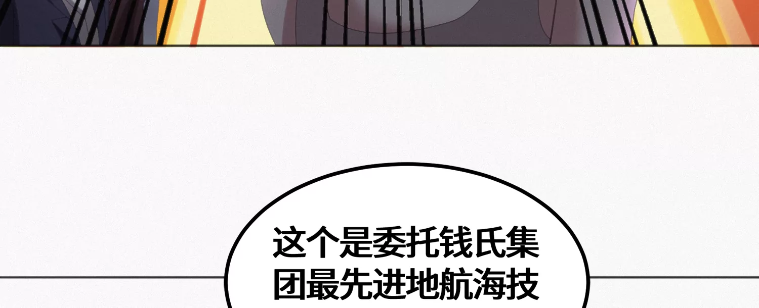 《今天地球爆炸了吗》漫画最新章节第151话 生日礼物免费下拉式在线观看章节第【84】张图片