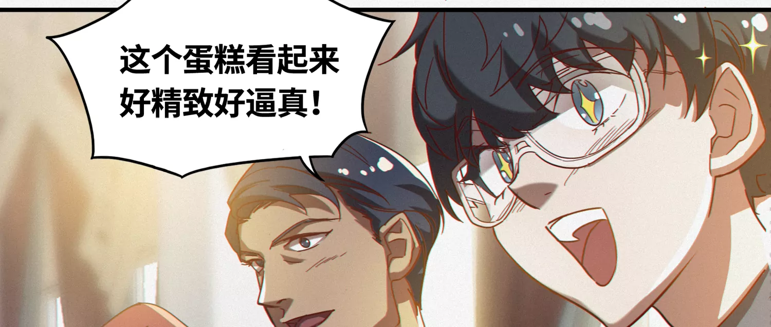 《今天地球爆炸了吗》漫画最新章节第152话 生日礼物 二免费下拉式在线观看章节第【34】张图片