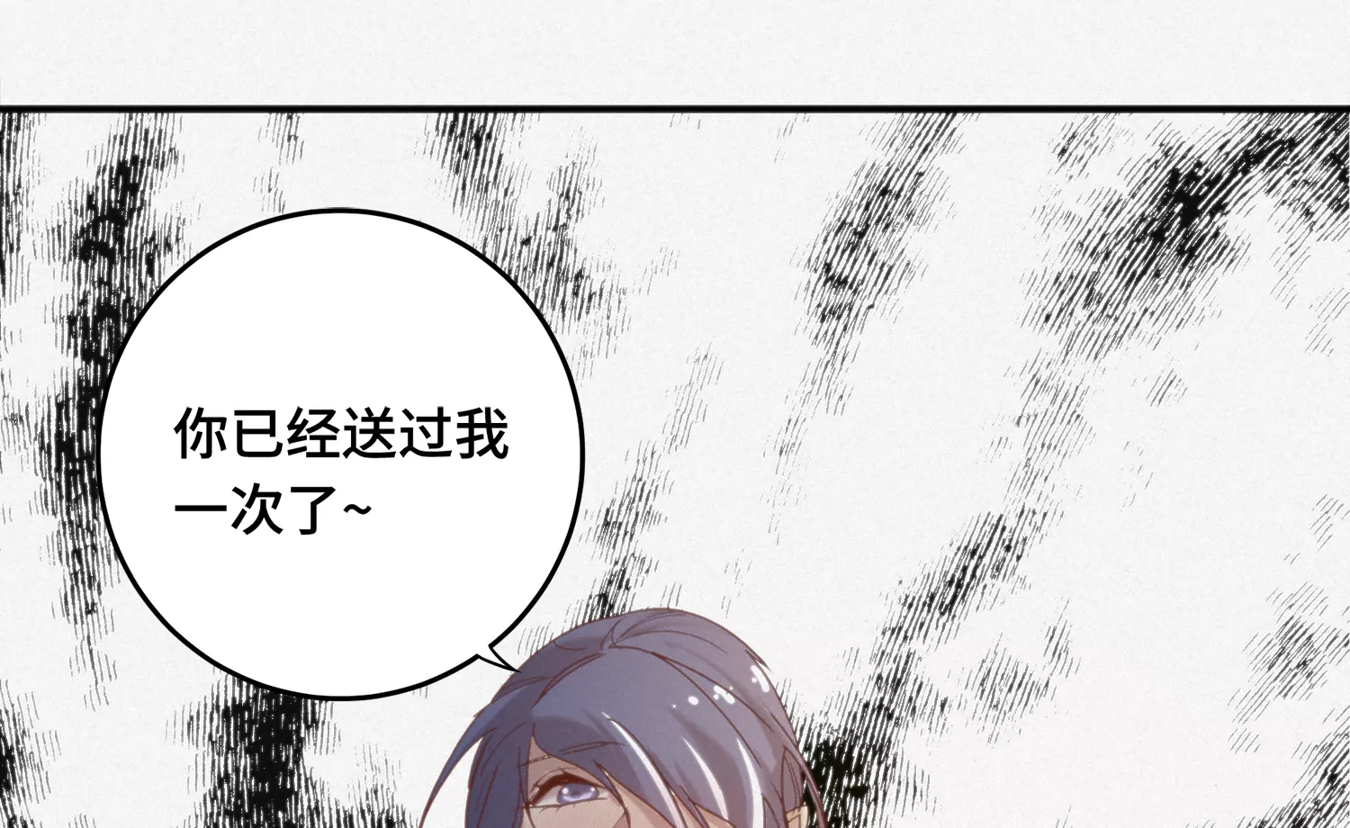 《今天地球爆炸了吗》漫画最新章节第153话 珠宝免费下拉式在线观看章节第【6】张图片