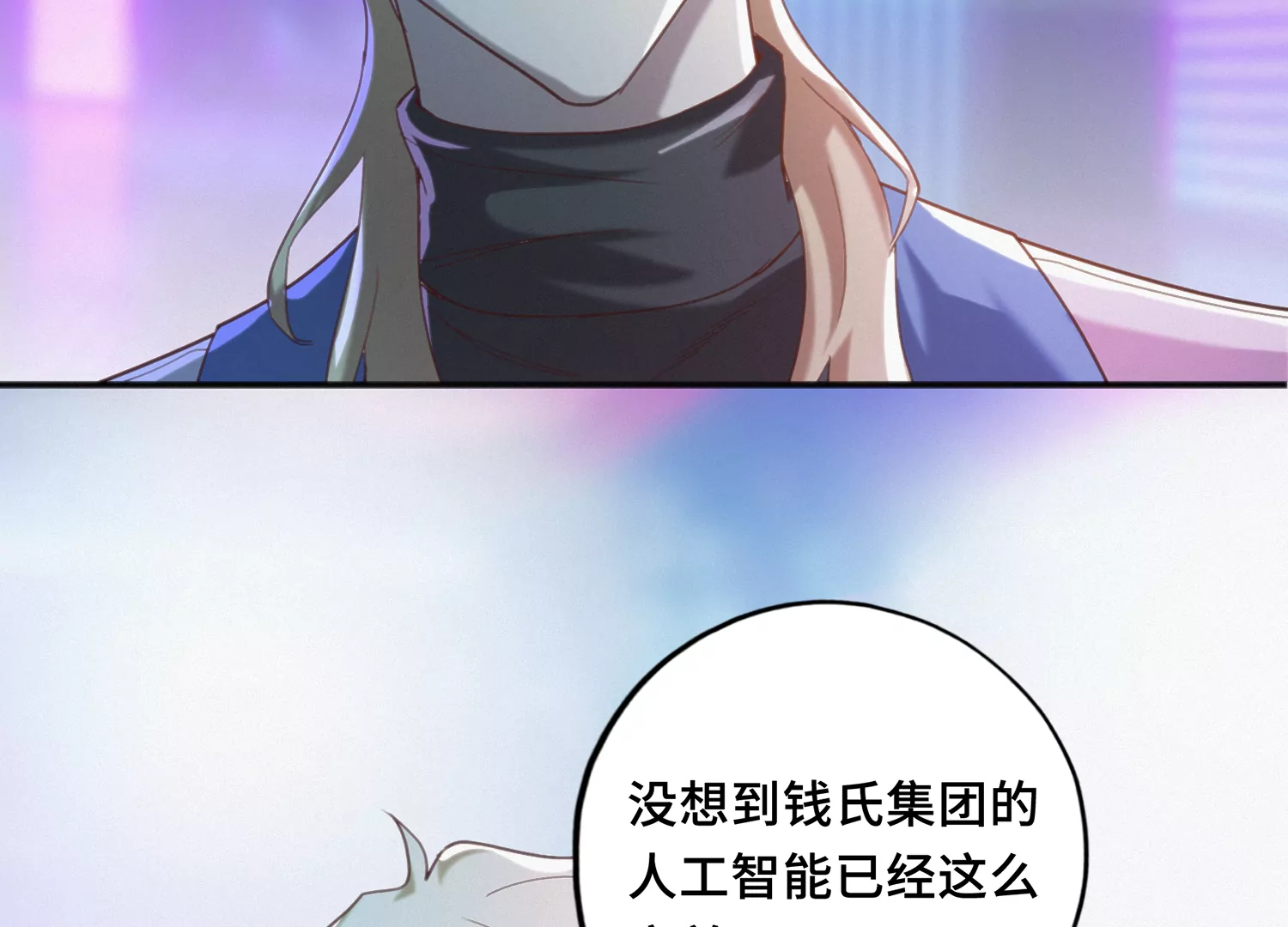 《今天地球爆炸了吗》漫画最新章节第154话 “广场舞”免费下拉式在线观看章节第【71】张图片