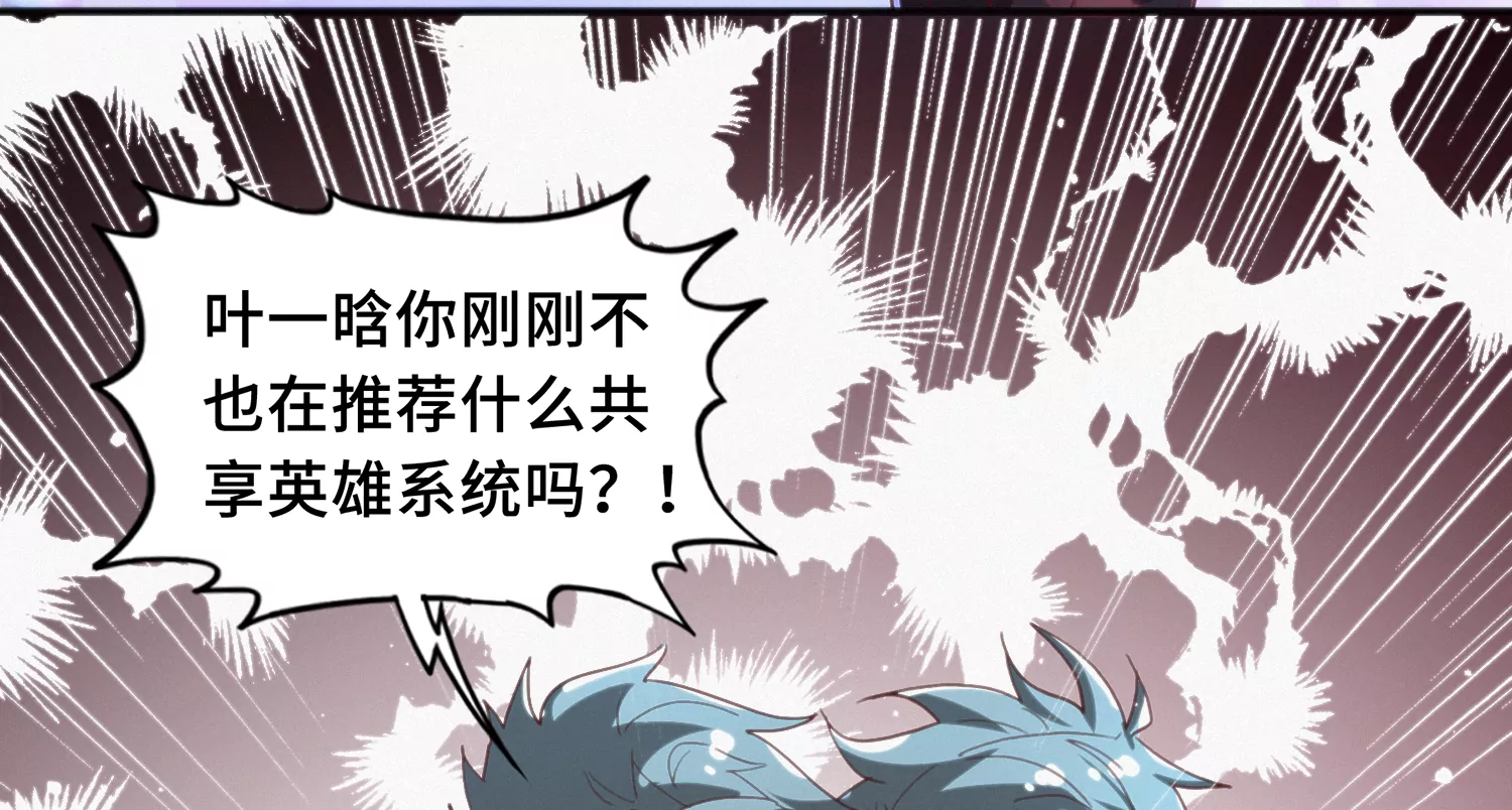 《今天地球爆炸了吗》漫画最新章节第154话 “广场舞”免费下拉式在线观看章节第【87】张图片