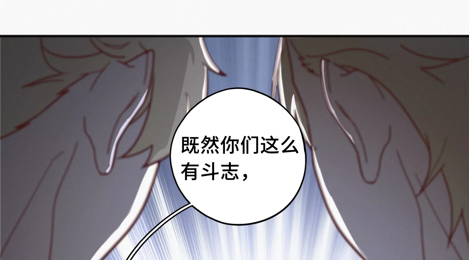 《今天地球爆炸了吗》漫画最新章节第154话 “广场舞”免费下拉式在线观看章节第【94】张图片