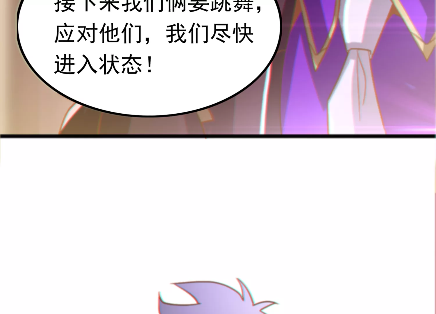 《今天地球爆炸了吗》漫画最新章节第155话 斗舞！免费下拉式在线观看章节第【115】张图片