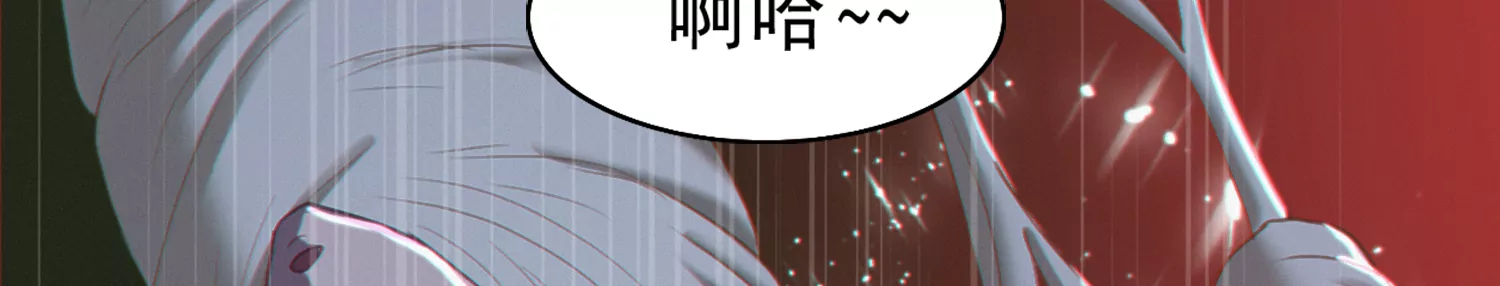 《今天地球爆炸了吗》漫画最新章节第155话 斗舞！免费下拉式在线观看章节第【131】张图片