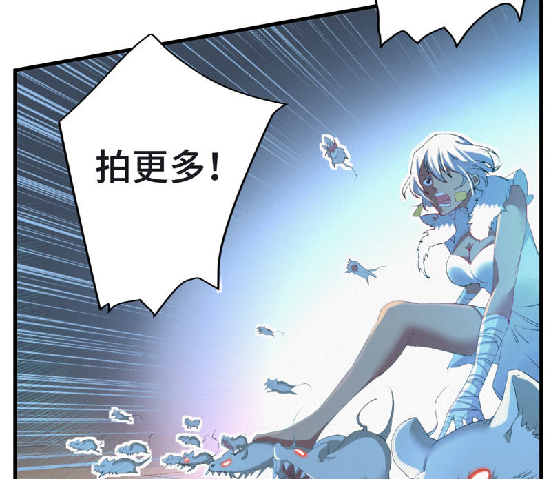 《今天地球爆炸了吗》漫画最新章节第16话 杨春光再次登场！免费下拉式在线观看章节第【33】张图片