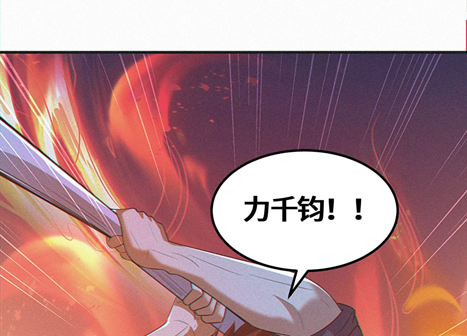 《今天地球爆炸了吗》漫画最新章节第170话 冰与火之歌二免费下拉式在线观看章节第【35】张图片