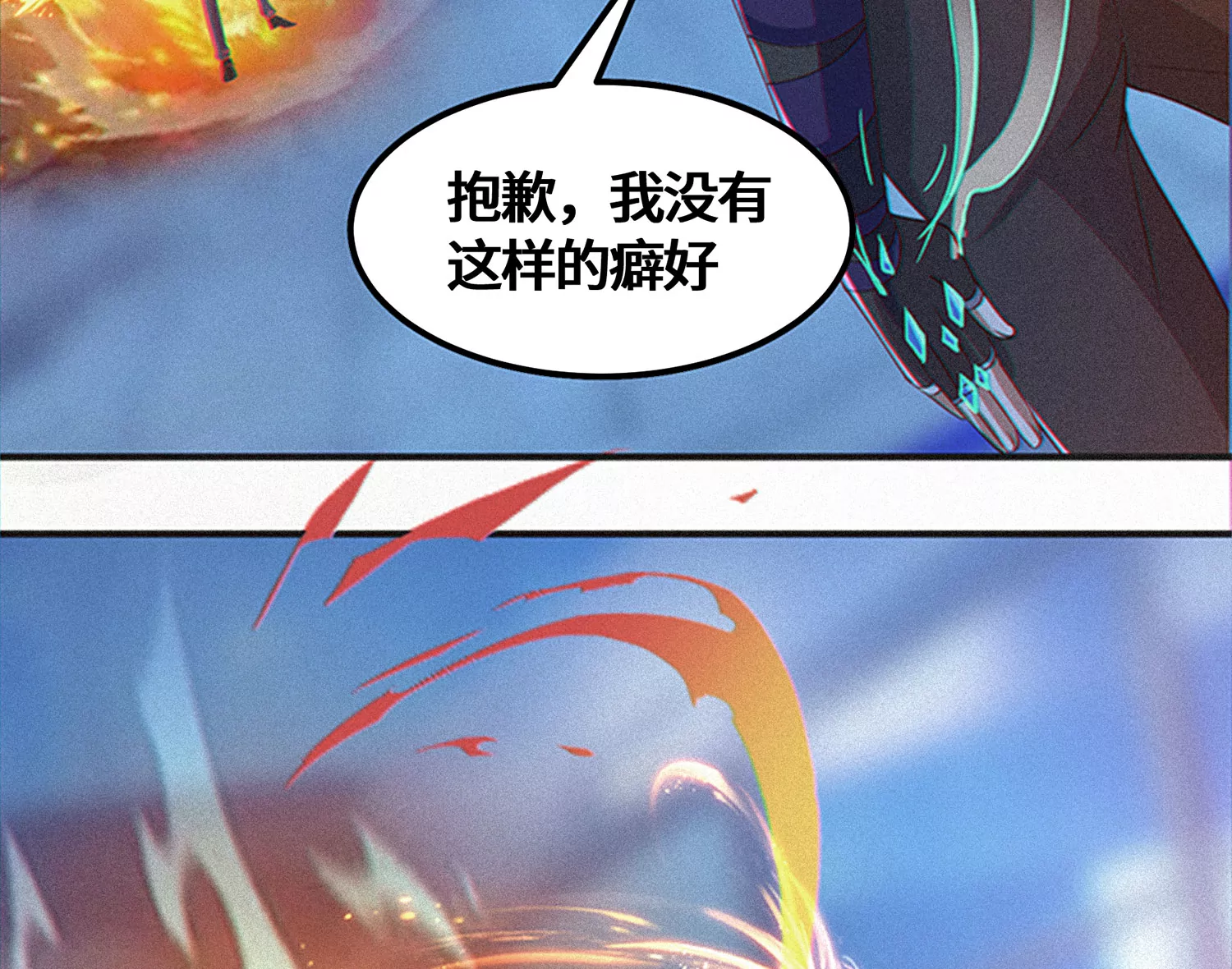 《今天地球爆炸了吗》漫画最新章节第170话 冰与火之歌二免费下拉式在线观看章节第【65】张图片