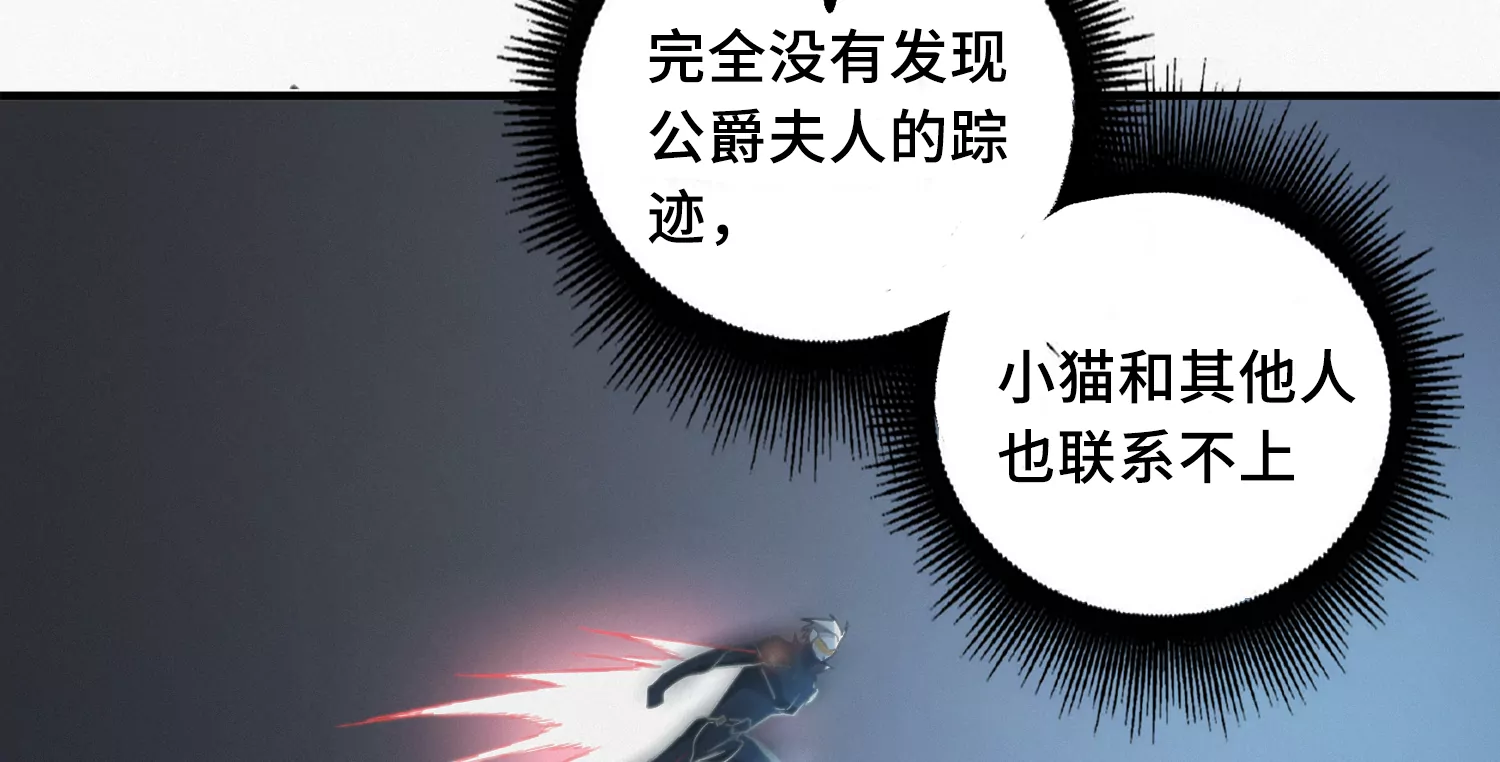 《今天地球爆炸了吗》漫画最新章节第171话 逃跑失败！？免费下拉式在线观看章节第【30】张图片