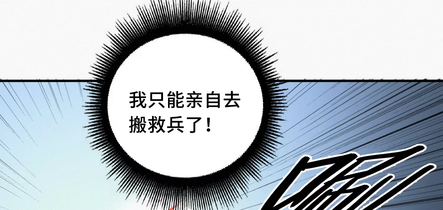 《今天地球爆炸了吗》漫画最新章节第171话 逃跑失败！？免费下拉式在线观看章节第【35】张图片