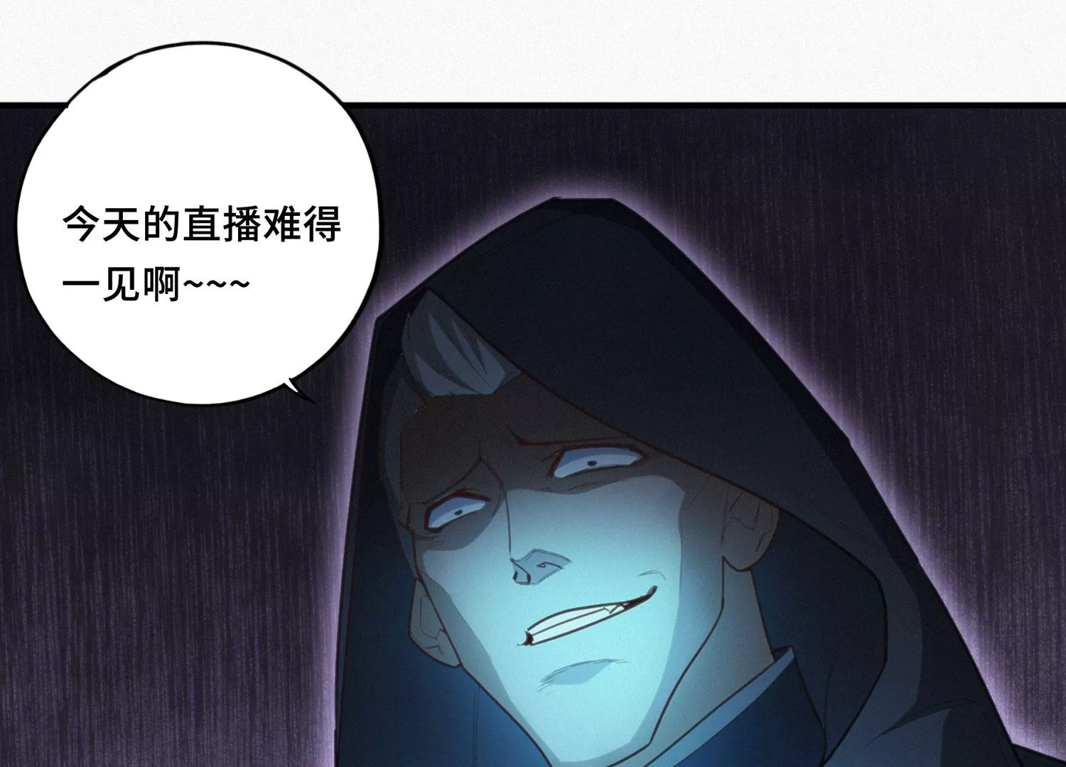 《今天地球爆炸了吗》漫画最新章节第171话 逃跑失败！？免费下拉式在线观看章节第【91】张图片