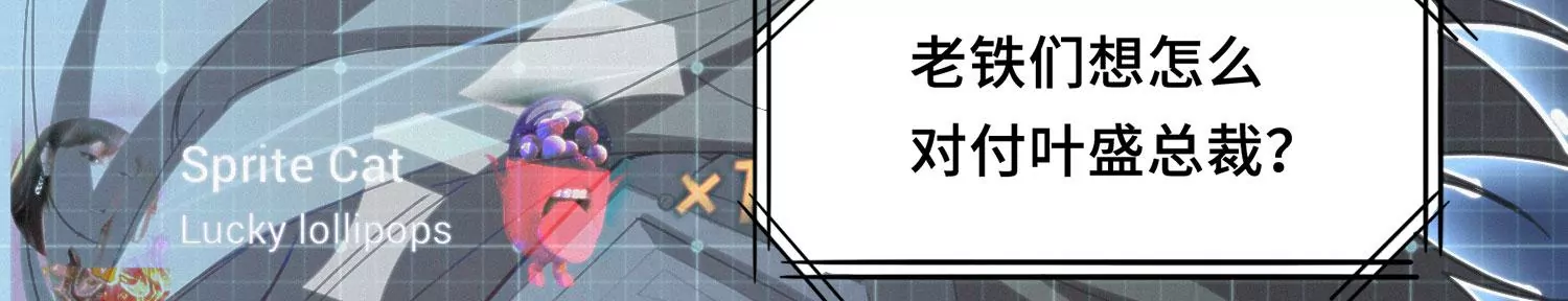 《今天地球爆炸了吗》漫画最新章节第171话 逃跑失败！？免费下拉式在线观看章节第【94】张图片