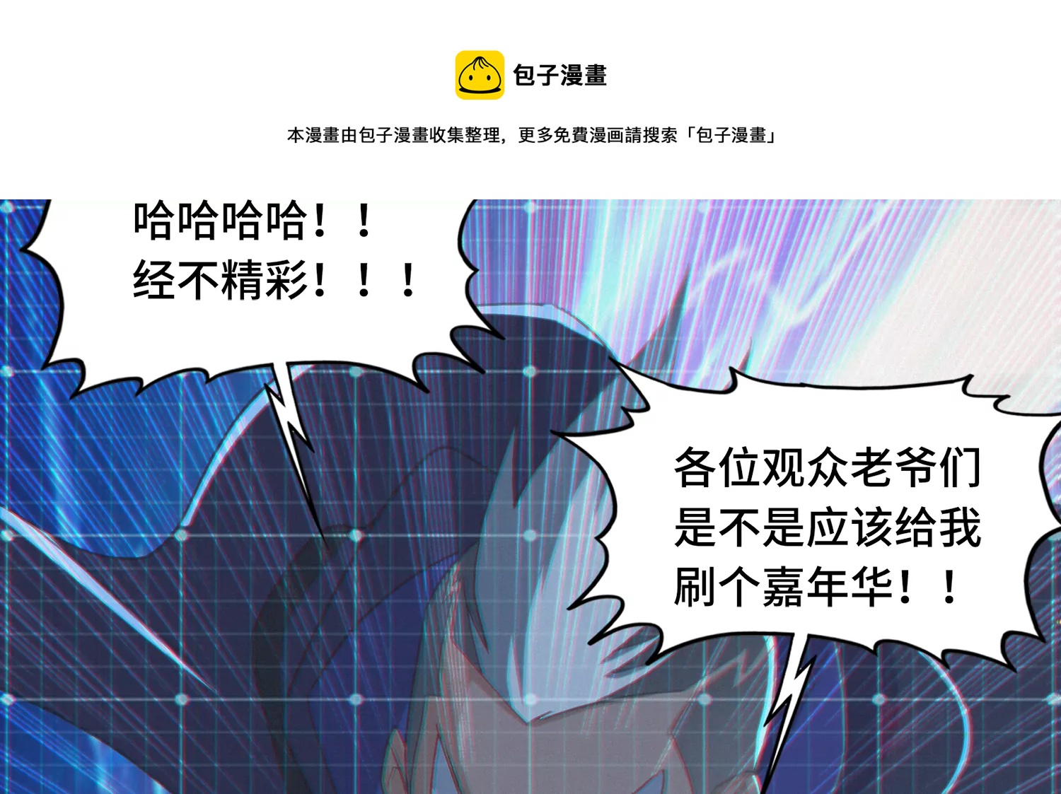 《今天地球爆炸了吗》漫画最新章节第173话 王小猫的反击免费下拉式在线观看章节第【51】张图片