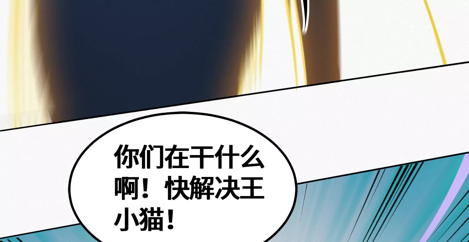 《今天地球爆炸了吗》漫画最新章节第174话 陀螺旋刀免费下拉式在线观看章节第【55】张图片