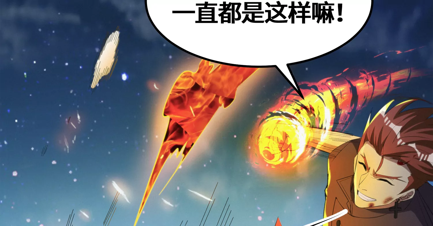 《今天地球爆炸了吗》漫画最新章节第176话 西门的肉搏免费下拉式在线观看章节第【37】张图片