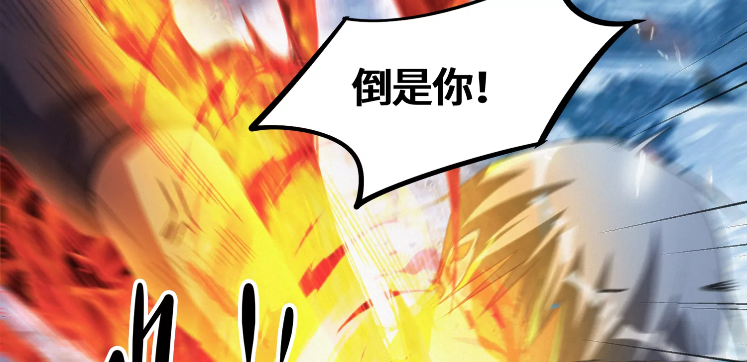 《今天地球爆炸了吗》漫画最新章节第176话 西门的肉搏免费下拉式在线观看章节第【40】张图片