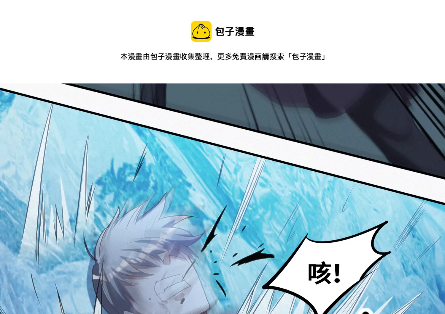 《今天地球爆炸了吗》漫画最新章节第176话 西门的肉搏免费下拉式在线观看章节第【9】张图片