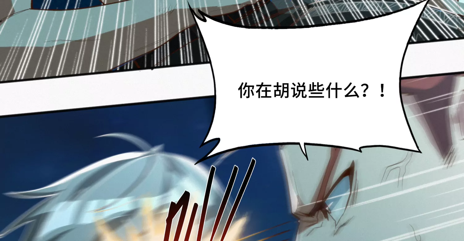 《今天地球爆炸了吗》漫画最新章节第177话 叶一晗被附身？免费下拉式在线观看章节第【13】张图片