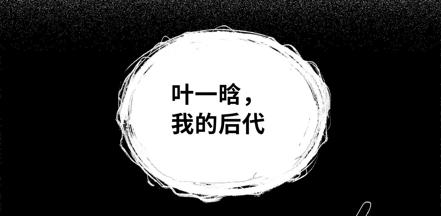 《今天地球爆炸了吗》漫画最新章节第177话 叶一晗被附身？免费下拉式在线观看章节第【25】张图片