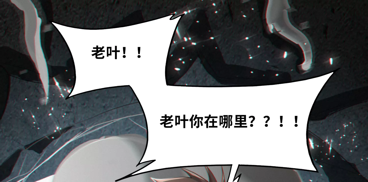 《今天地球爆炸了吗》漫画最新章节第177话 叶一晗被附身？免费下拉式在线观看章节第【53】张图片