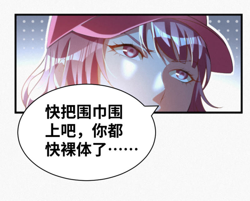 《今天地球爆炸了吗》漫画最新章节第17话 乖乖听话！免费下拉式在线观看章节第【17】张图片