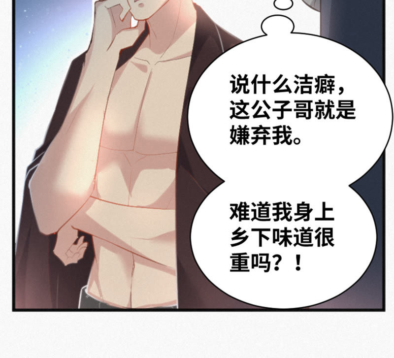 《今天地球爆炸了吗》漫画最新章节第17话 乖乖听话！免费下拉式在线观看章节第【48】张图片