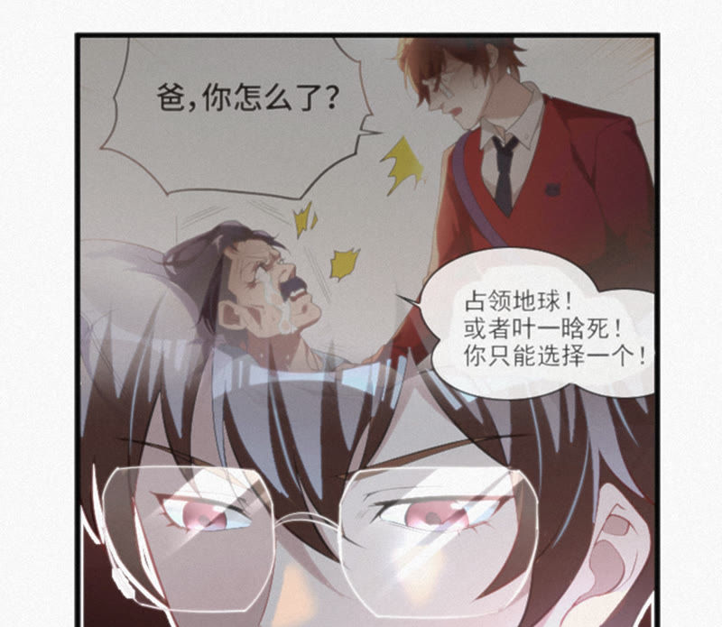 《今天地球爆炸了吗》漫画最新章节第17话 乖乖听话！免费下拉式在线观看章节第【51】张图片