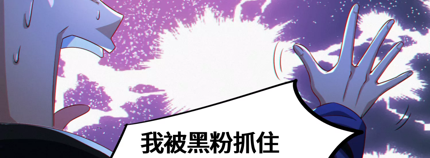 《今天地球爆炸了吗》漫画最新章节第178话 黑夜的终结免费下拉式在线观看章节第【13】张图片