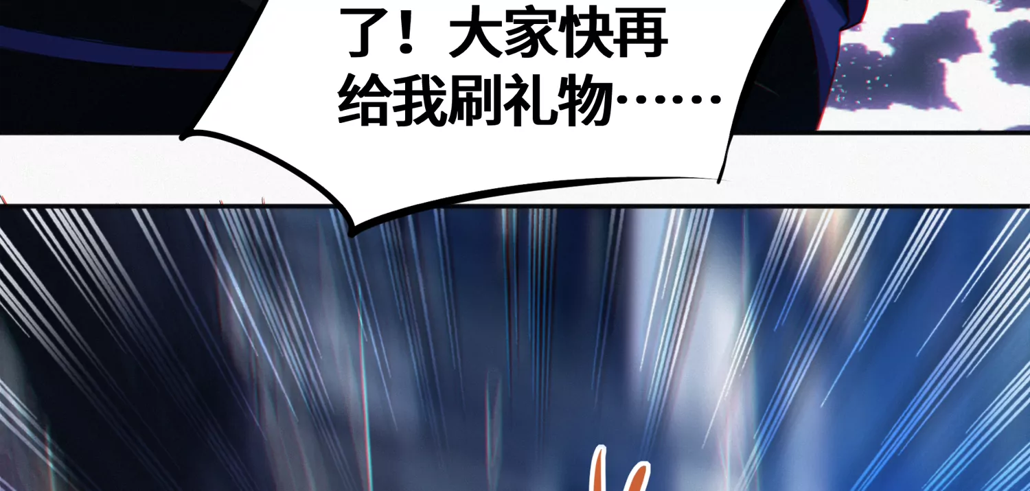 《今天地球爆炸了吗》漫画最新章节第178话 黑夜的终结免费下拉式在线观看章节第【14】张图片