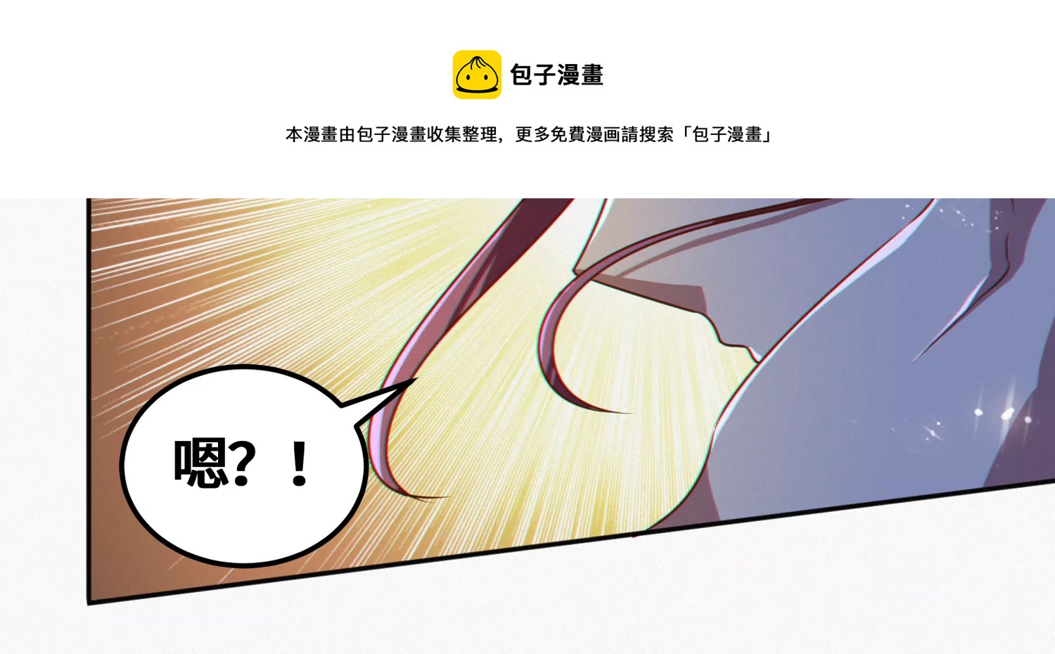 《今天地球爆炸了吗》漫画最新章节第178话 黑夜的终结免费下拉式在线观看章节第【38】张图片