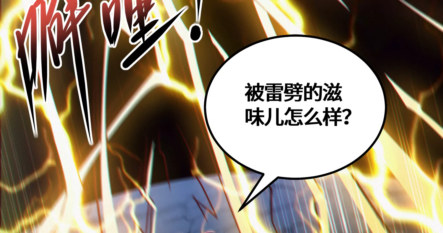 《今天地球爆炸了吗》漫画最新章节第178话 黑夜的终结免费下拉式在线观看章节第【47】张图片