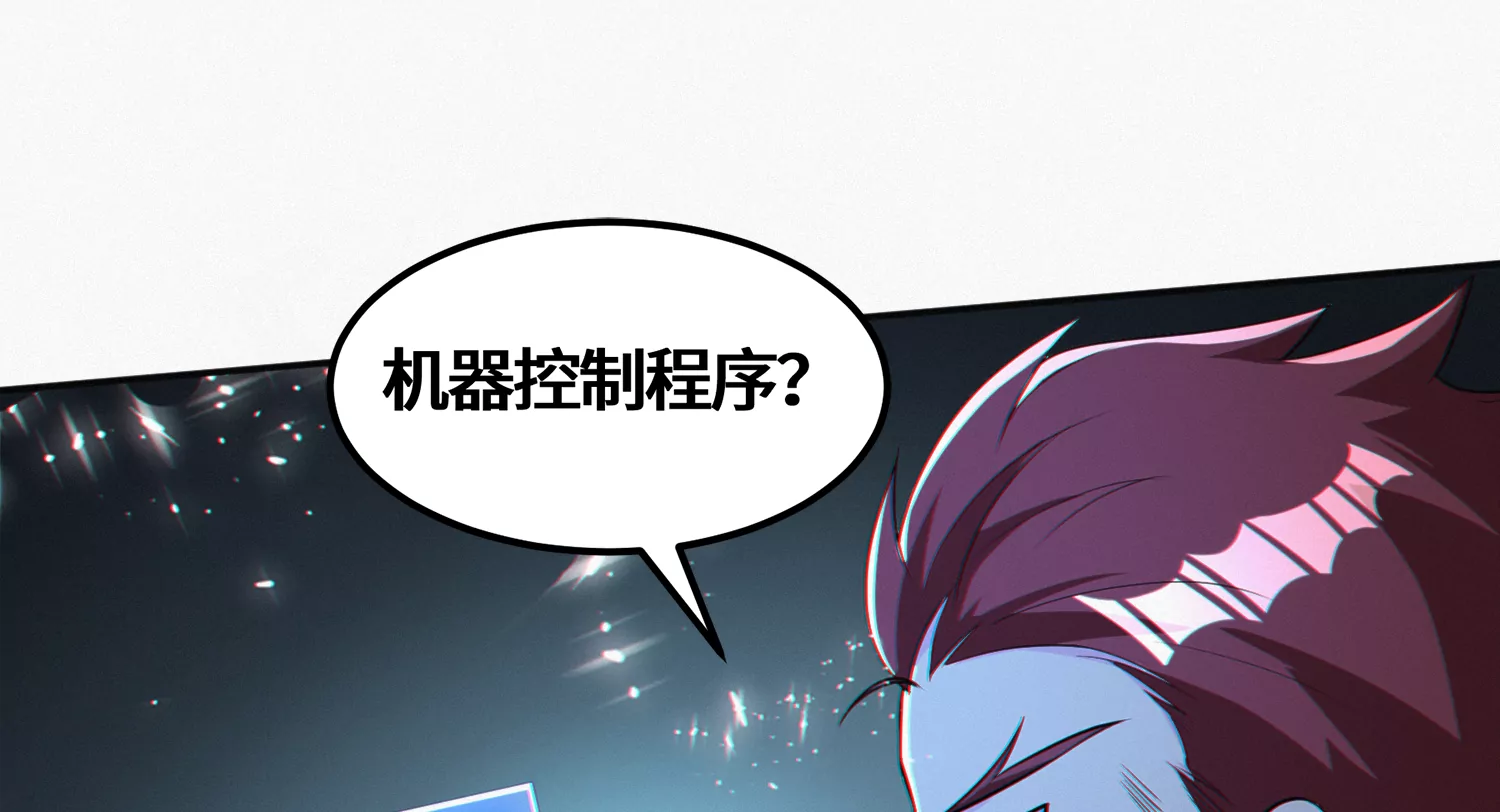 《今天地球爆炸了吗》漫画最新章节第178话 黑夜的终结免费下拉式在线观看章节第【52】张图片