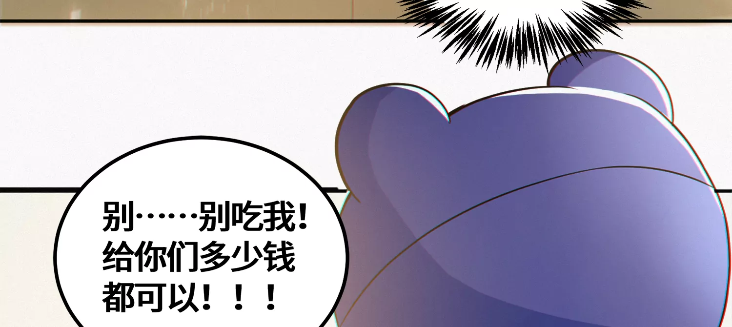 《今天地球爆炸了吗》漫画最新章节第178话 黑夜的终结免费下拉式在线观看章节第【61】张图片