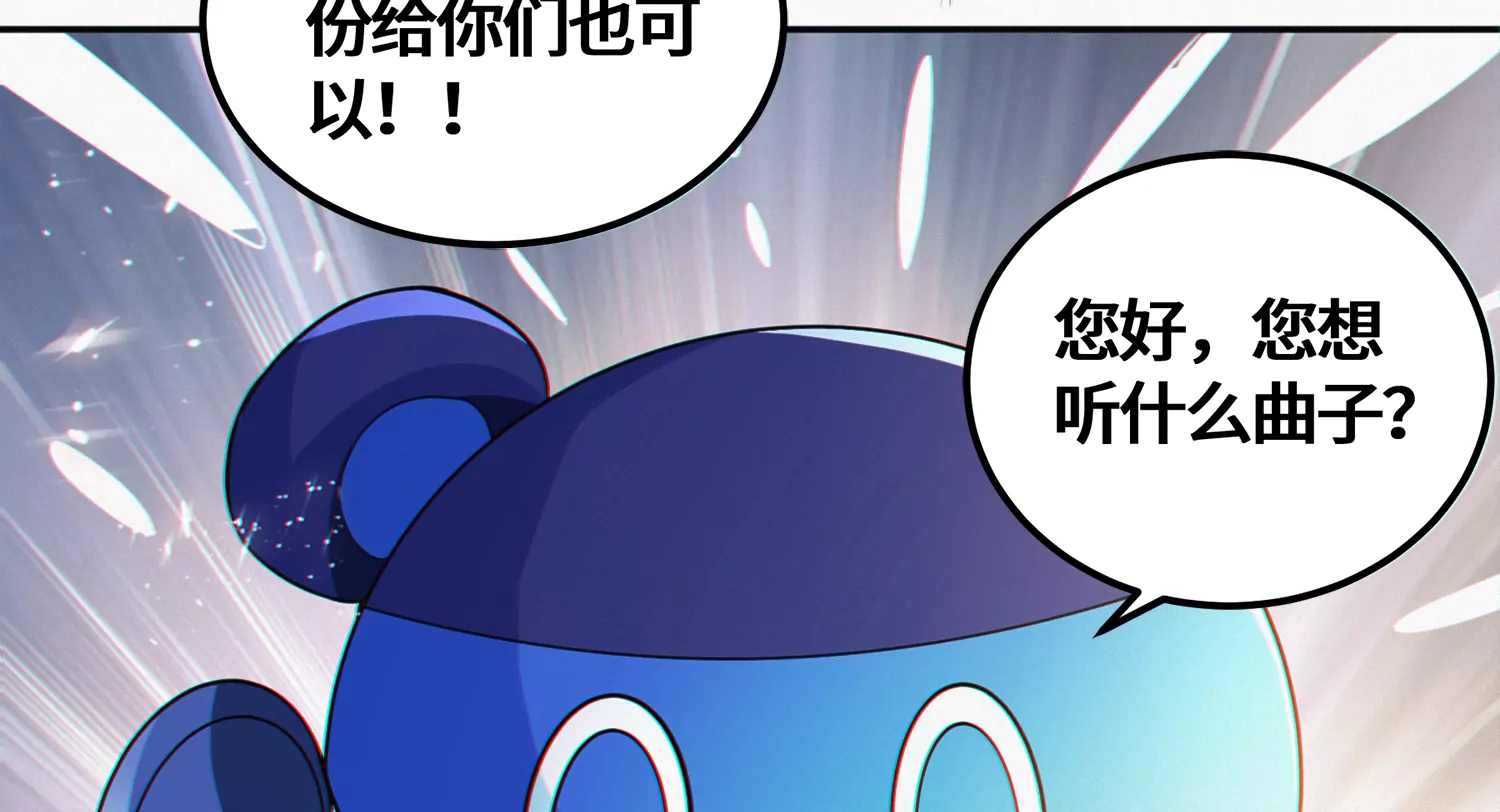 《今天地球爆炸了吗》漫画最新章节第178话 黑夜的终结免费下拉式在线观看章节第【66】张图片