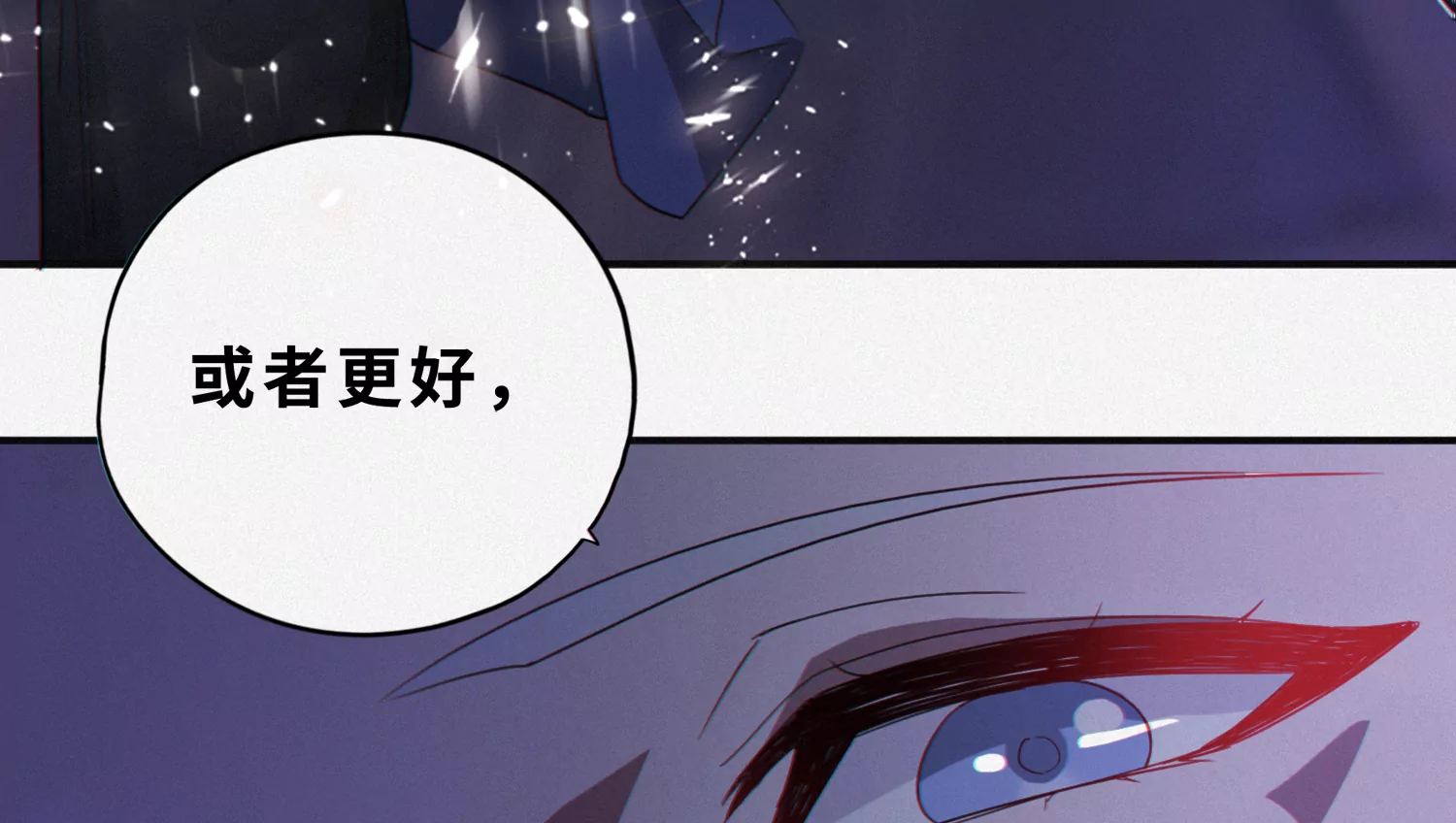 《今天地球爆炸了吗》漫画最新章节第179话 黑夜的终结免费下拉式在线观看章节第【24】张图片