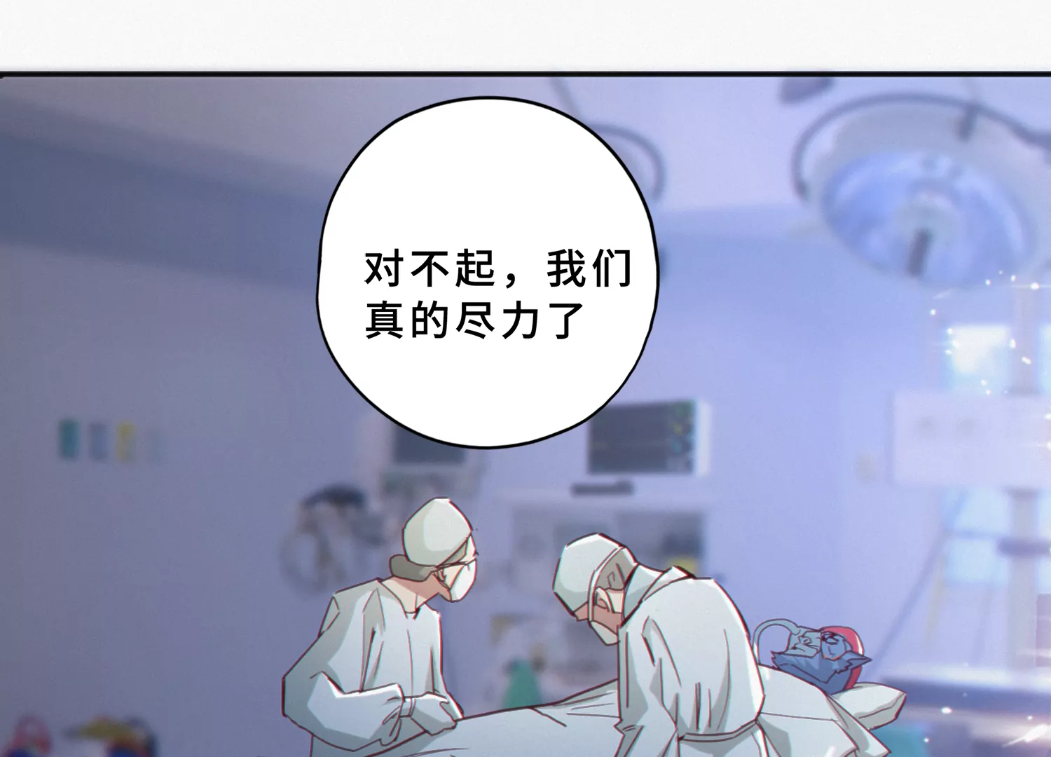 《今天地球爆炸了吗》漫画最新章节第179话 黑夜的终结免费下拉式在线观看章节第【38】张图片