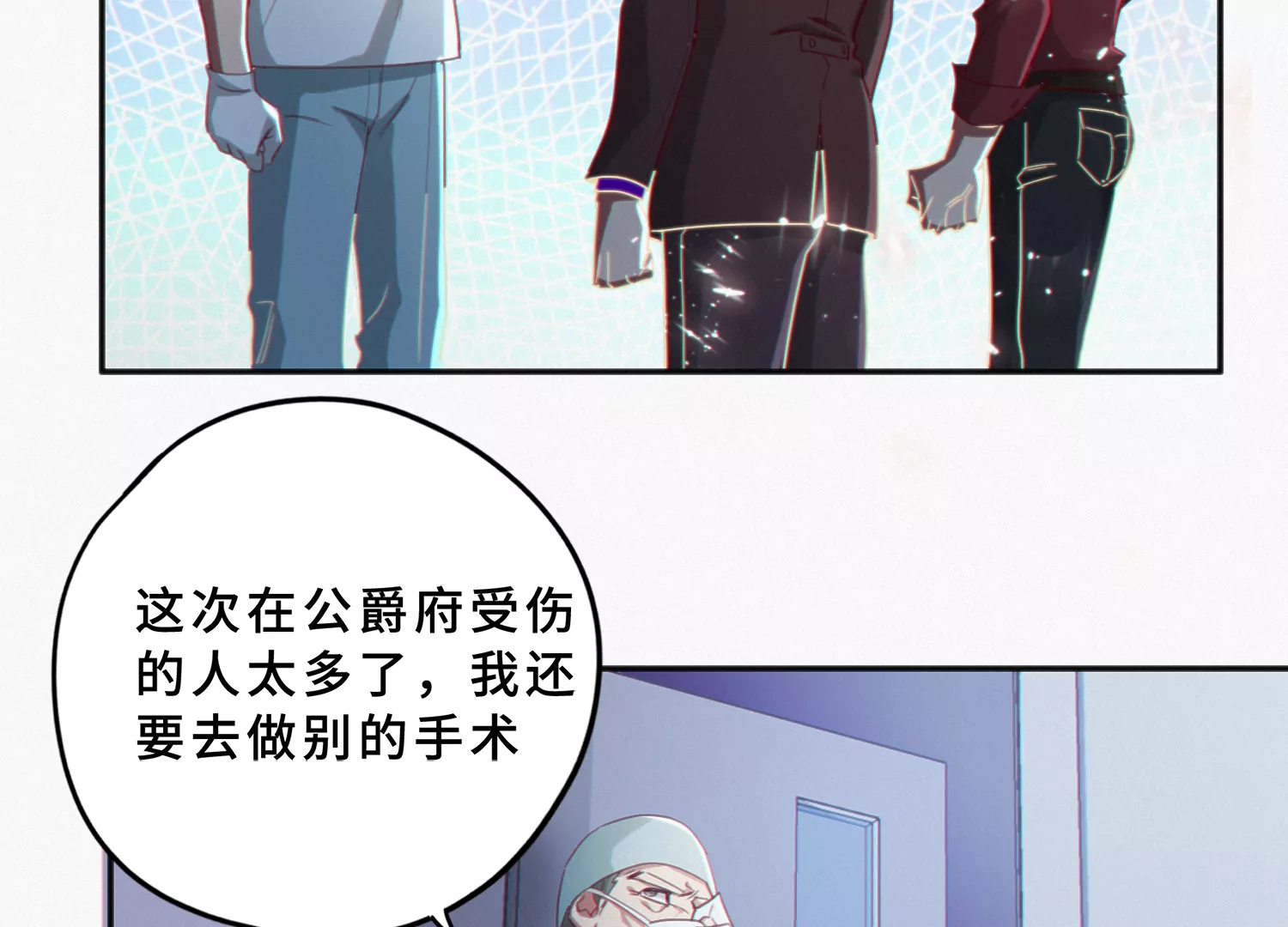 《今天地球爆炸了吗》漫画最新章节第179话 黑夜的终结免费下拉式在线观看章节第【42】张图片