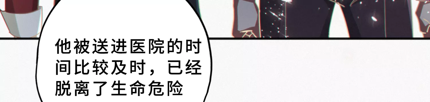 《今天地球爆炸了吗》漫画最新章节第179话 黑夜的终结免费下拉式在线观看章节第【47】张图片