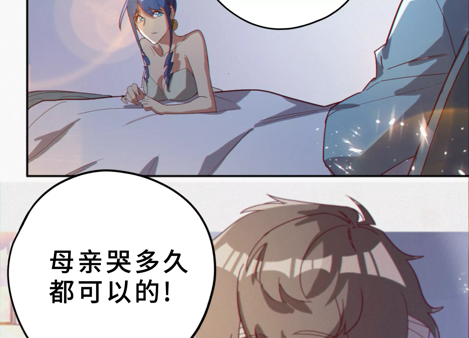 《今天地球爆炸了吗》漫画最新章节第179话 黑夜的终结免费下拉式在线观看章节第【66】张图片