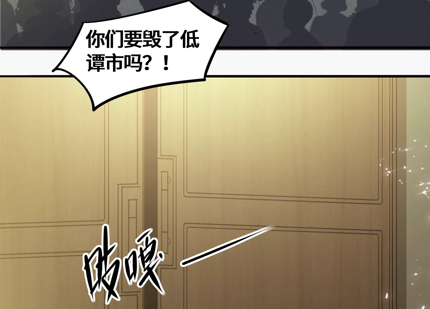 《今天地球爆炸了吗》漫画最新章节第180话 来者何人？免费下拉式在线观看章节第【10】张图片