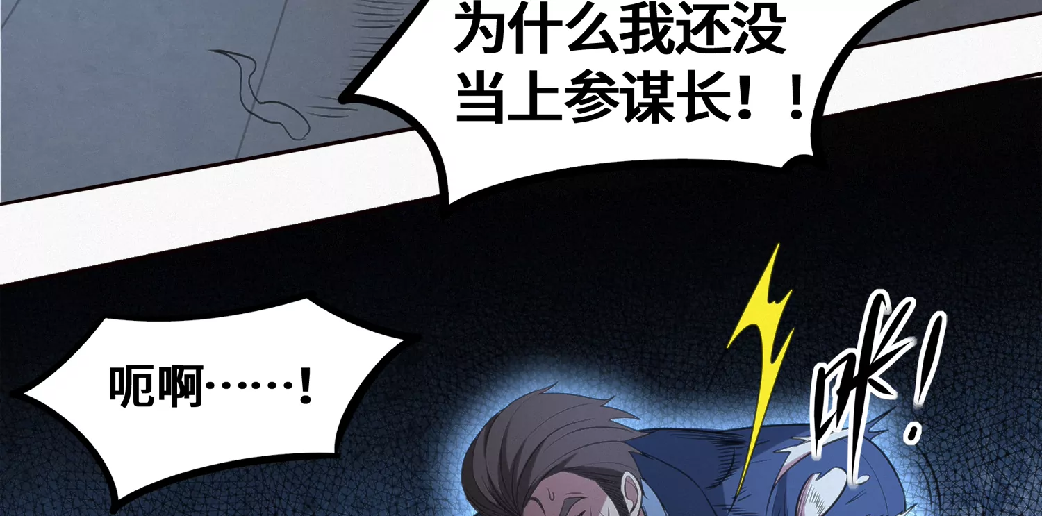 《今天地球爆炸了吗》漫画最新章节第180话 来者何人？免费下拉式在线观看章节第【32】张图片