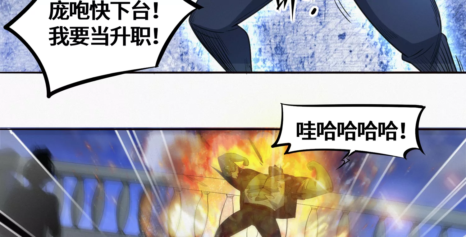 《今天地球爆炸了吗》漫画最新章节第180话 来者何人？免费下拉式在线观看章节第【34】张图片