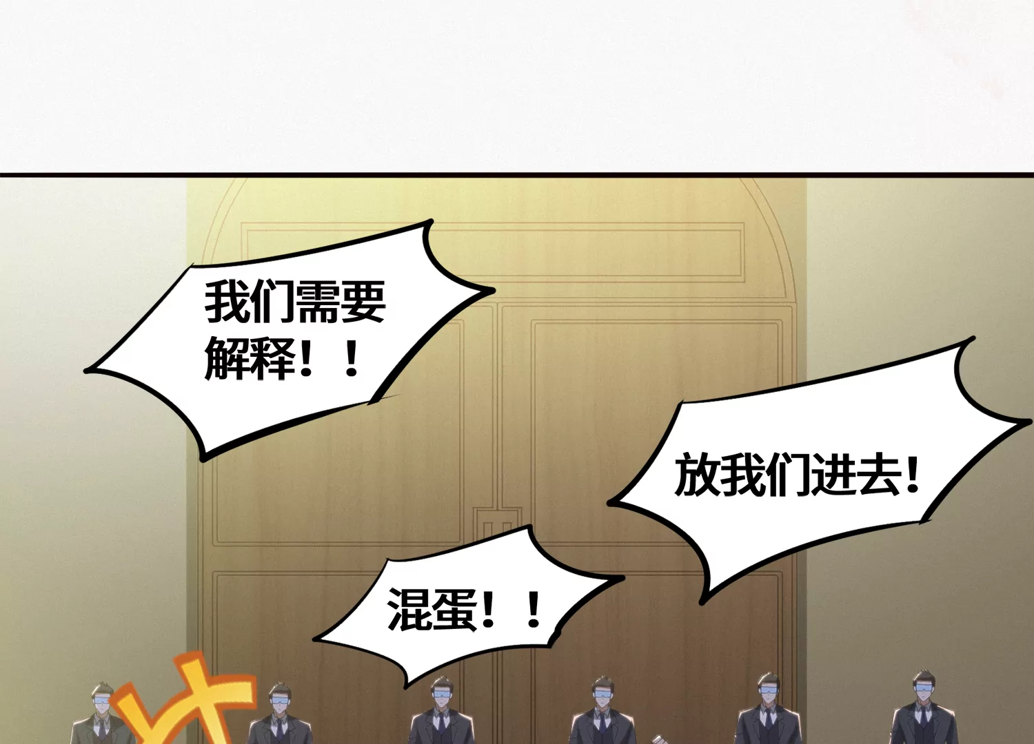 《今天地球爆炸了吗》漫画最新章节第180话 来者何人？免费下拉式在线观看章节第【8】张图片