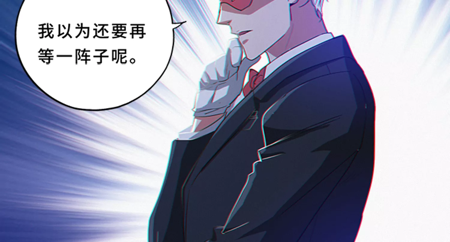 《今天地球爆炸了吗》漫画最新章节第181话 马天尼免费下拉式在线观看章节第【26】张图片