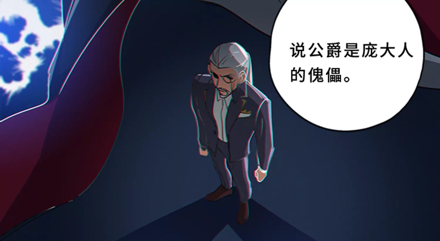 《今天地球爆炸了吗》漫画最新章节第181话 马天尼免费下拉式在线观看章节第【36】张图片