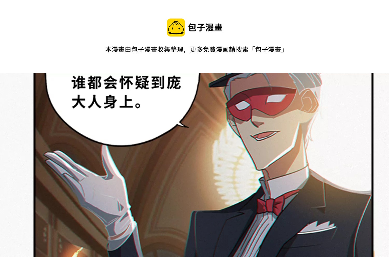 《今天地球爆炸了吗》漫画最新章节第181话 马天尼免费下拉式在线观看章节第【38】张图片