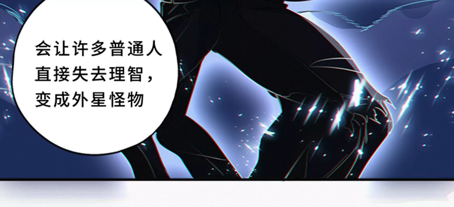 《今天地球爆炸了吗》漫画最新章节第181话 马天尼免费下拉式在线观看章节第【49】张图片