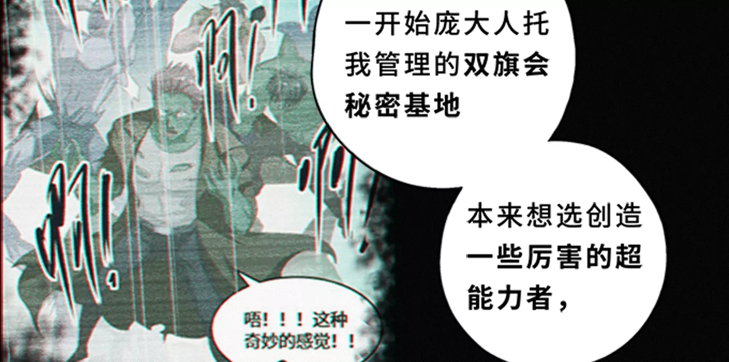 《今天地球爆炸了吗》漫画最新章节第181话 马天尼免费下拉式在线观看章节第【52】张图片