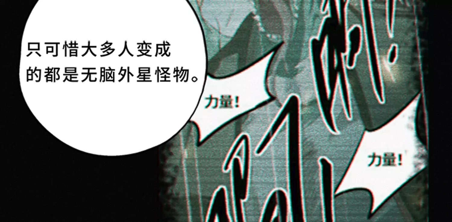 《今天地球爆炸了吗》漫画最新章节第181话 马天尼免费下拉式在线观看章节第【54】张图片